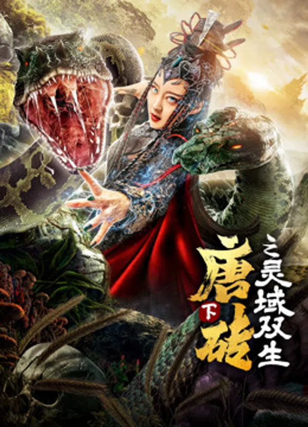 Poster phim Đường Tương (Hạ) Linh Thành Song Sinh trên Xem Phim Fun