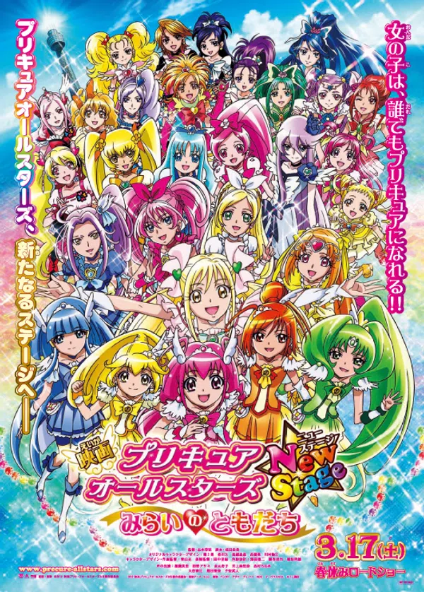 Xem Phim Eiga Precure All Stars New Stage 2: Kokoro No Tomodachi Vietsub HD Online