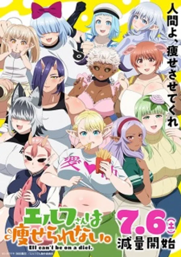 Xem Phim Elf-san wa Yaserarenai. Vietsub HD Online