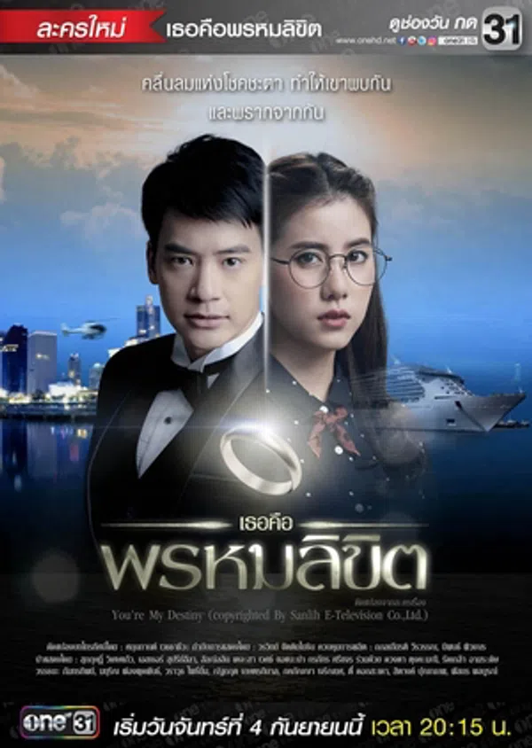 Poster phim Em Là Định Mệnh Của Anh (Bản Thái) trên Xem Phim Fun