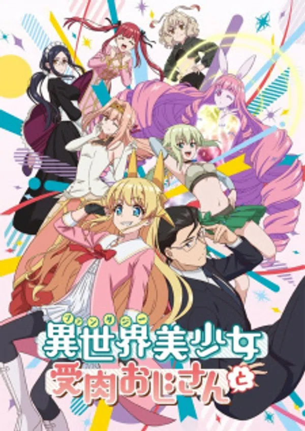 Xem Phim Fantasy Bishoujo Juniku Ojisan to Vietsub HD Online