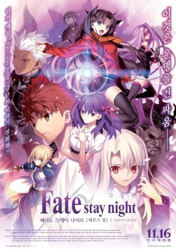 Xem Phim Fate/Stay Night: Heaven's Feel - I. Presage Flower Vietsub HD Online