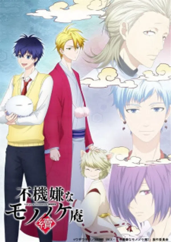 Xem Phim Fukigen na Mononokean Tsuzuki Vietsub HD Online