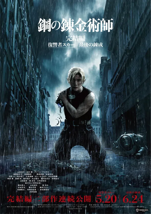 Poster phim Cang giả kim thuật sư: Scar báo thù trên Xem Phim Fun