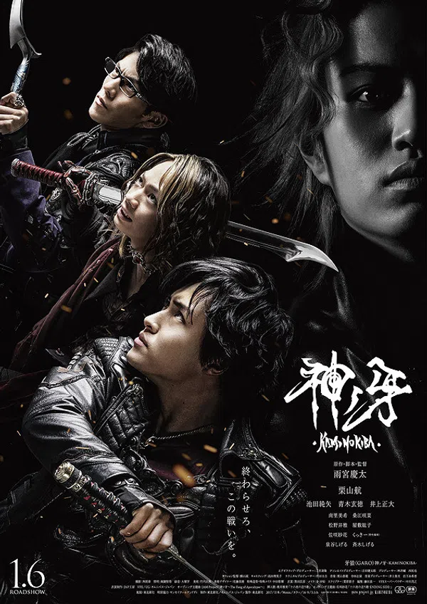 Xem Phim Garo: Kami No Kiba Movie Vietsub HD Online