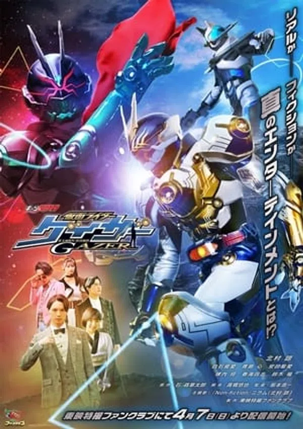 Xem Phim Geats Extra: Kamen Rider Gazer Vietsub HD Online