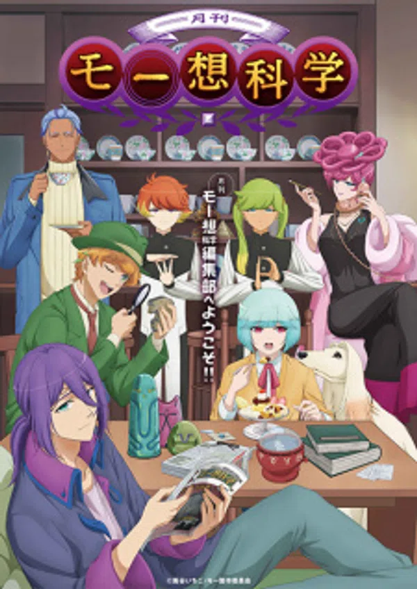 Xem Phim Gekkan Mousou Kagaku Vietsub HD Online