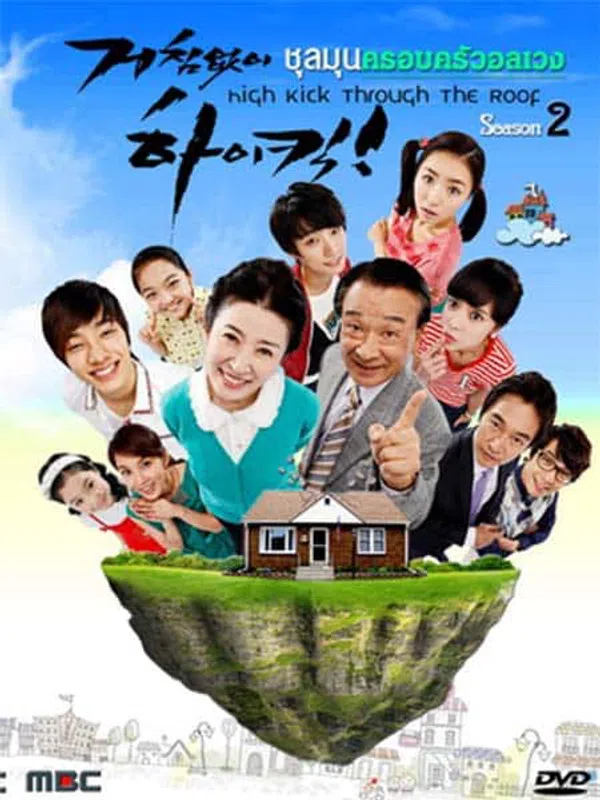 Xem Phim Gia Đình Là Số Một - Phần 2 Vietsub HD Online