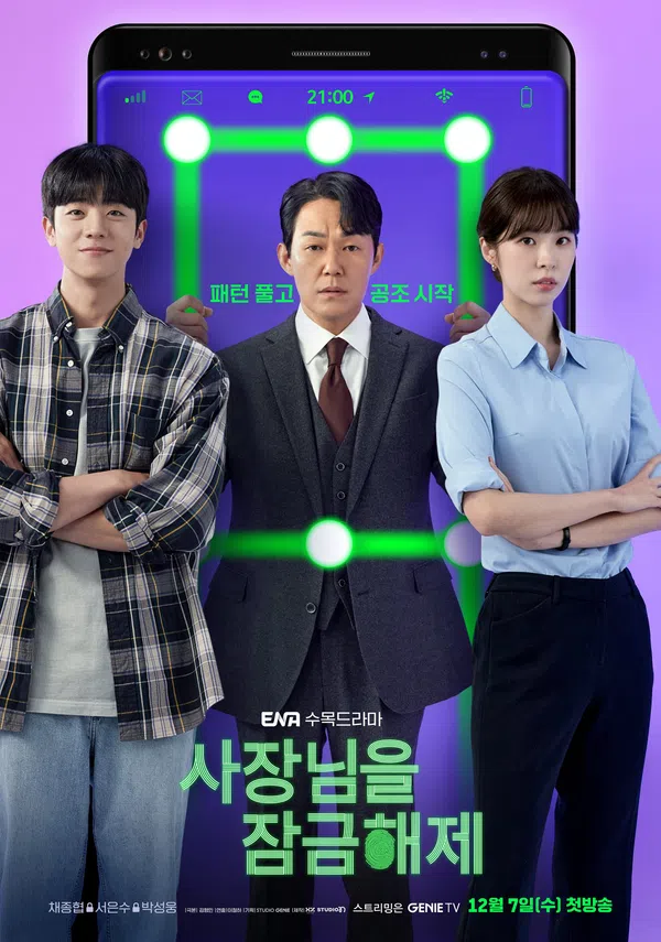 Xem Phim Giải Cứu Ông Chủ Vietsub HD Online