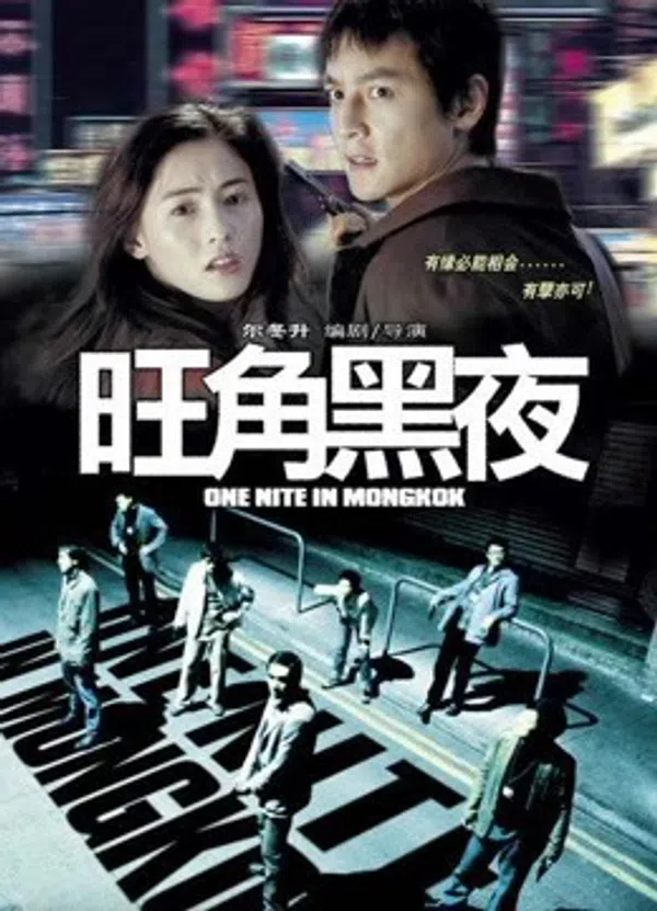 Xem Phim Giang Hồ Thù Sát Vietsub HD Online
