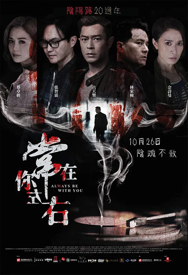 Xem Phim Giao Lộ Âm Dương Vietsub HD Online
