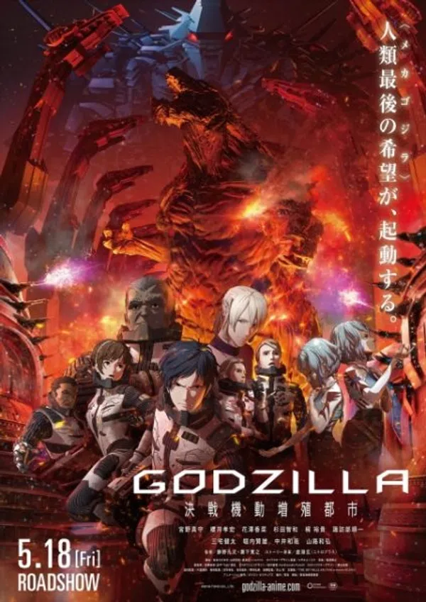 Poster phim Godzilla 2: Kessen Kidou Zoushoku Toshi trên Xem Phim Fun