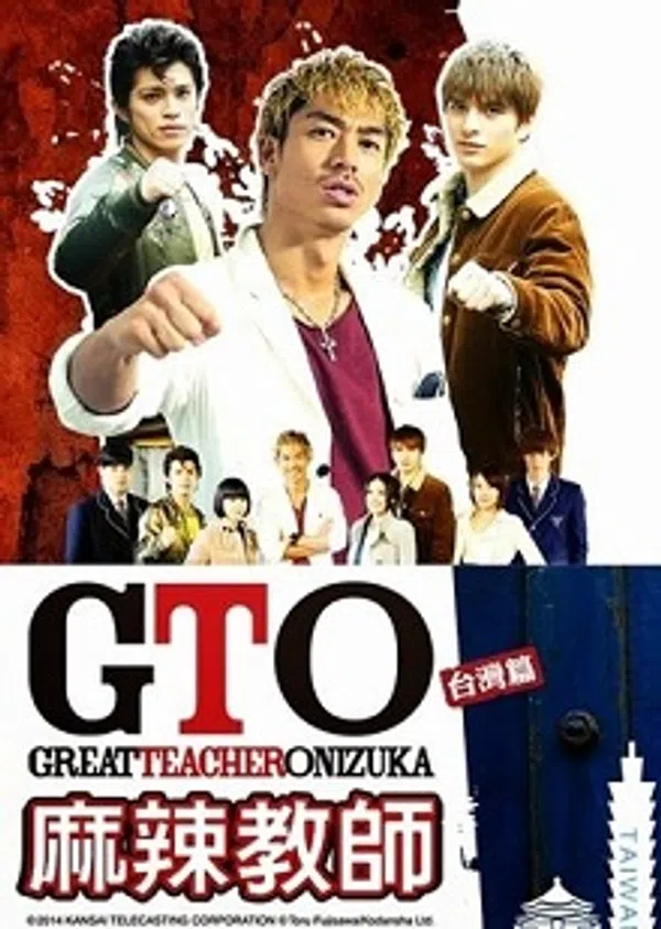 Xem Phim GTO in Taiwan Vietsub HD Online
