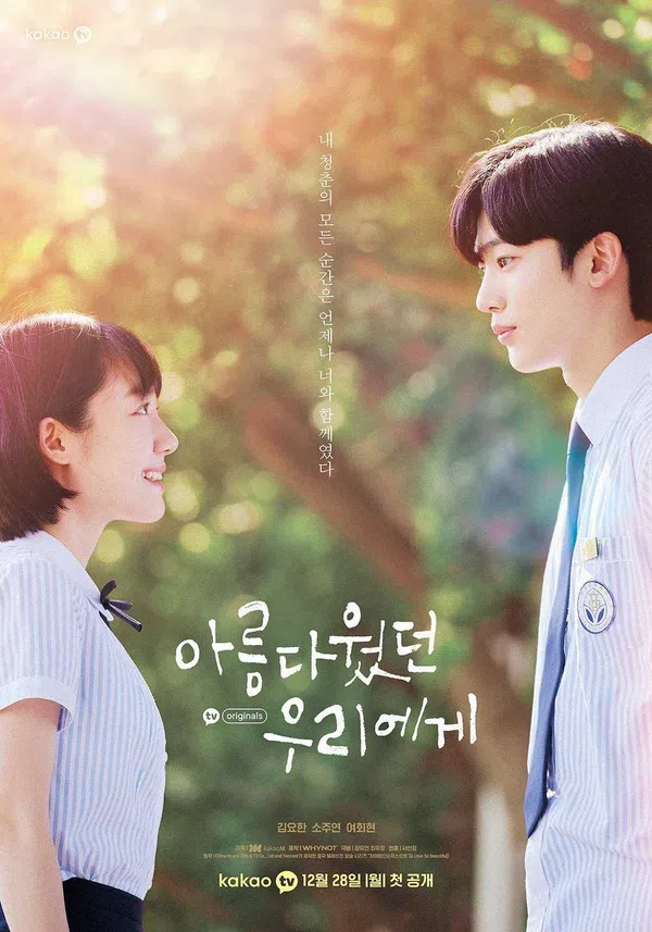 Xem Phim Gửi Thời Thanh Xuân Ngây Thơ Tươi Đẹp (Bản Hàn) Vietsub HD Online