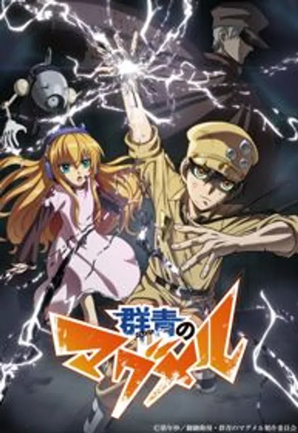 Xem Phim Gunjou no Magmel Vietsub HD Online