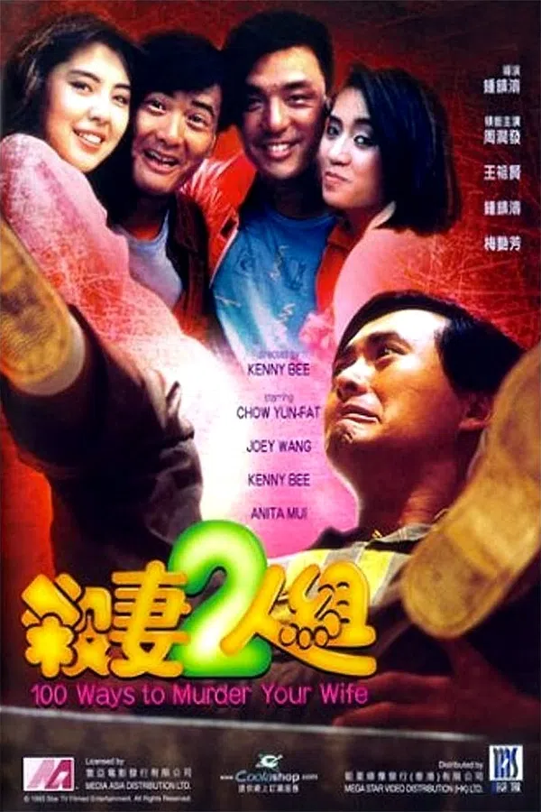 Poster phim Hai Người Có Tướng Giết Vợ trên Xem Phim Fun