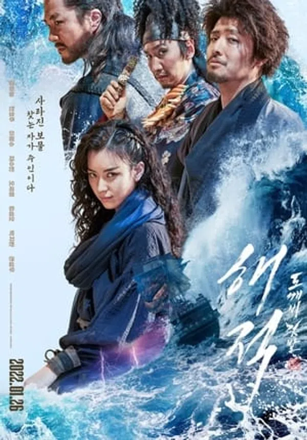 Poster phim Hải Tặc 2: Kho Báu Hoàng Gia Cuối Cùng trên Xem Phim Fun