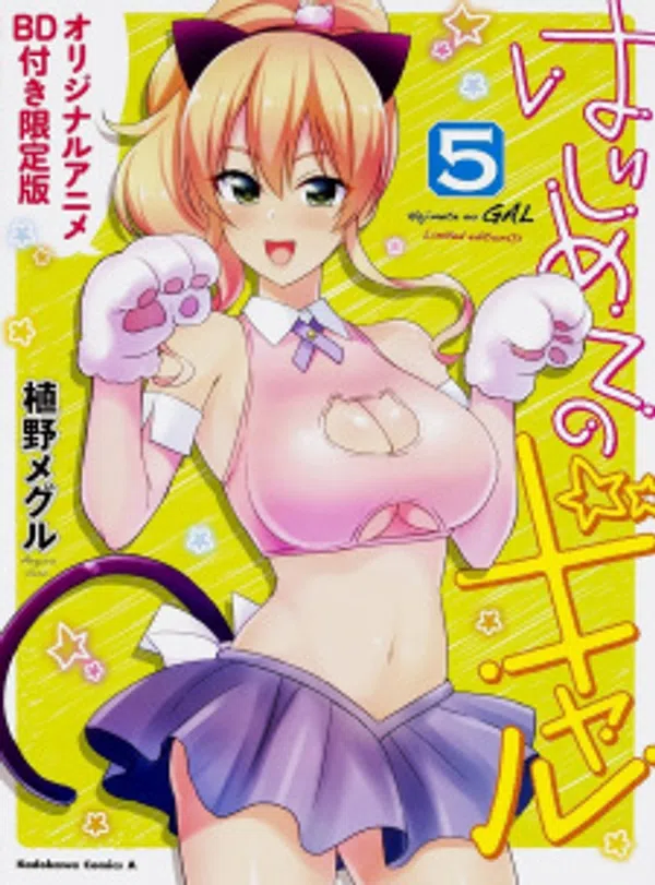 Poster phim Hajimete no Gal: Hajimete no Bunkasai trên Xem Phim Fun