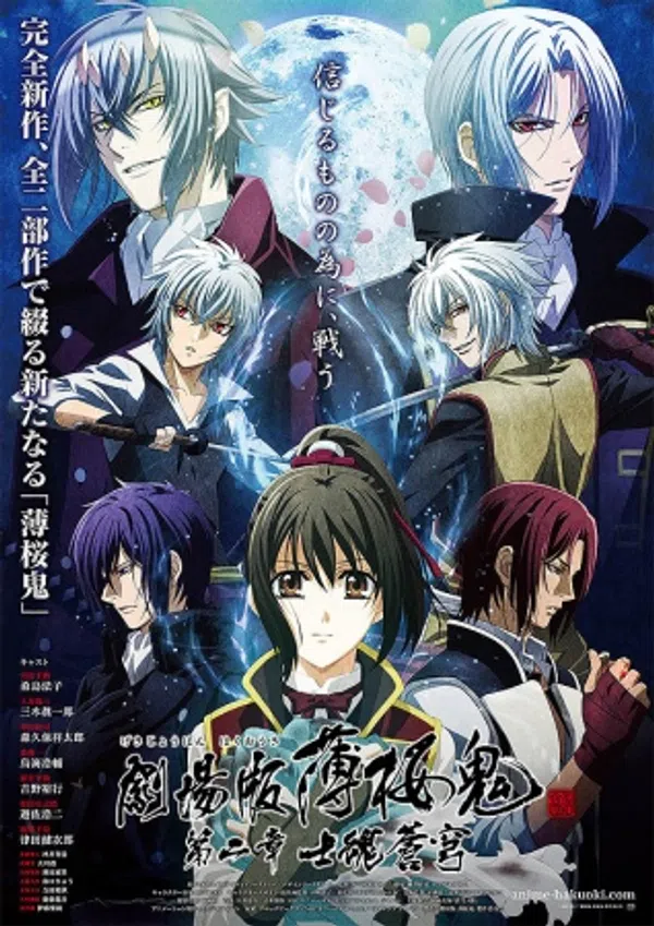 Xem Phim Hakuouki Movie 2: Shikon Soukyuu Vietsub HD Online