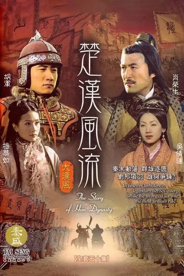 Xem Phim Hán Sở Song Tranh (Tây Sở Bá Vương) Vietsub HD Online
