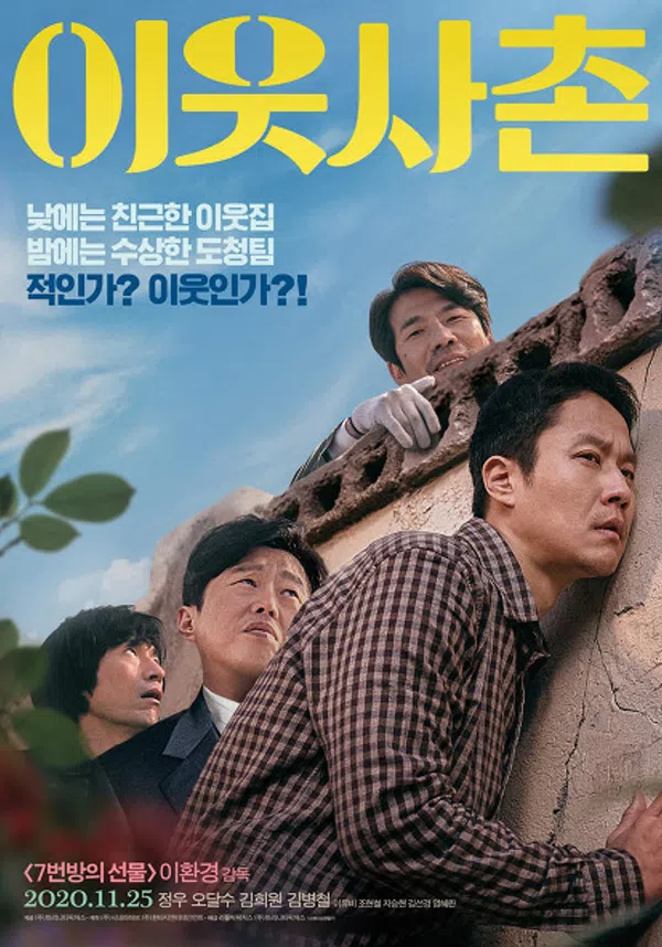 Xem Phim Hàng Xóm Tốt Bụng Vietsub HD Online