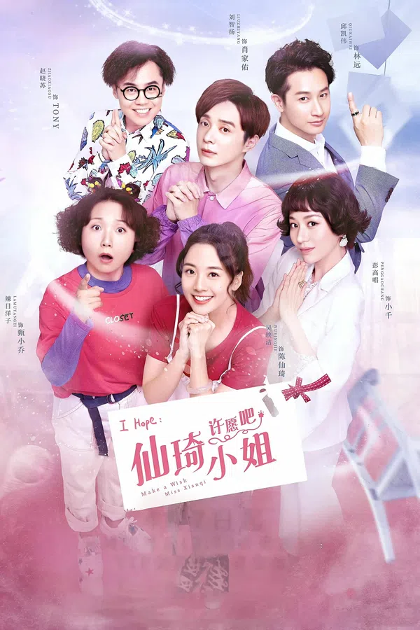 Poster phim Hãy Ước Đi Tiểu Thư Tiên Kỳ trên Xem Phim Fun