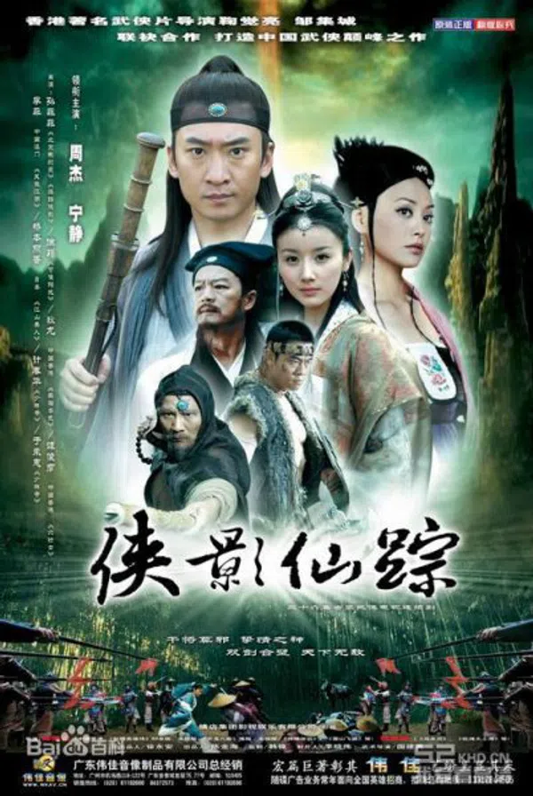 Xem Phim Hiệp Ảnh Tiên Tông Vietsub HD Online