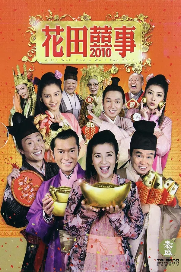 Xem Phim Hoa Điền Hỷ Sự Vietsub HD Online