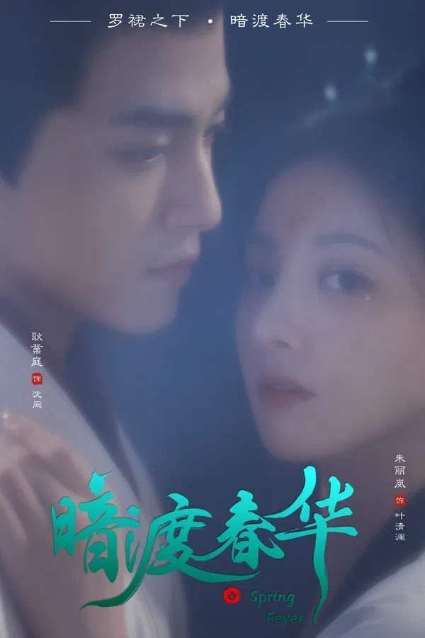 Xem Phim Hoa Xuân Ẩn Mình Vietsub HD Online