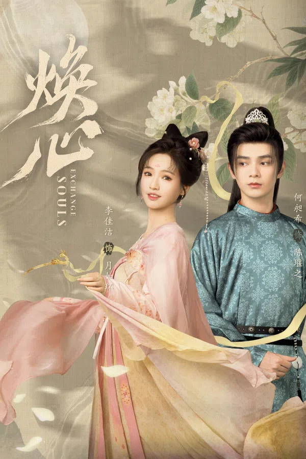 Xem Phim Hoán Đổi Linh Hồn Vietsub HD Online