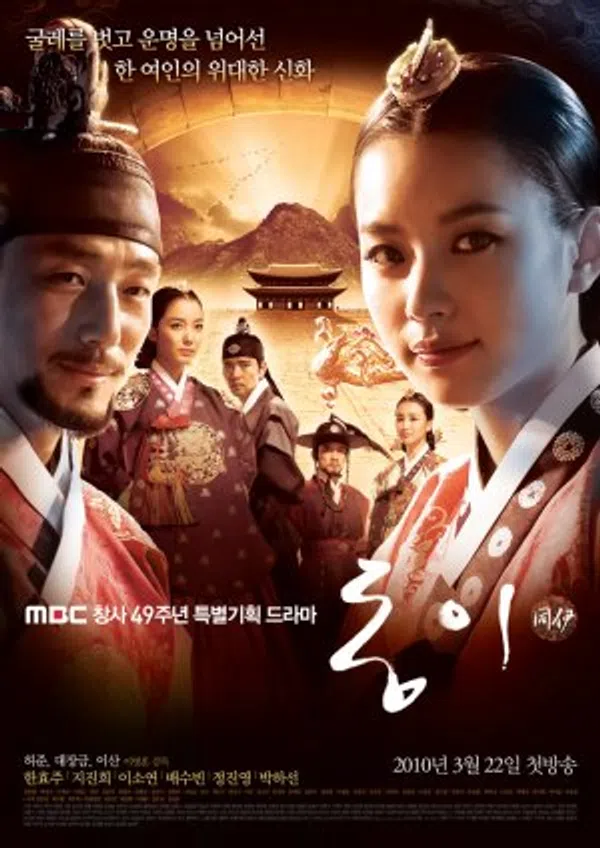 Xem Phim Hoàng Cung Dậy Sóng Vietsub HD Online