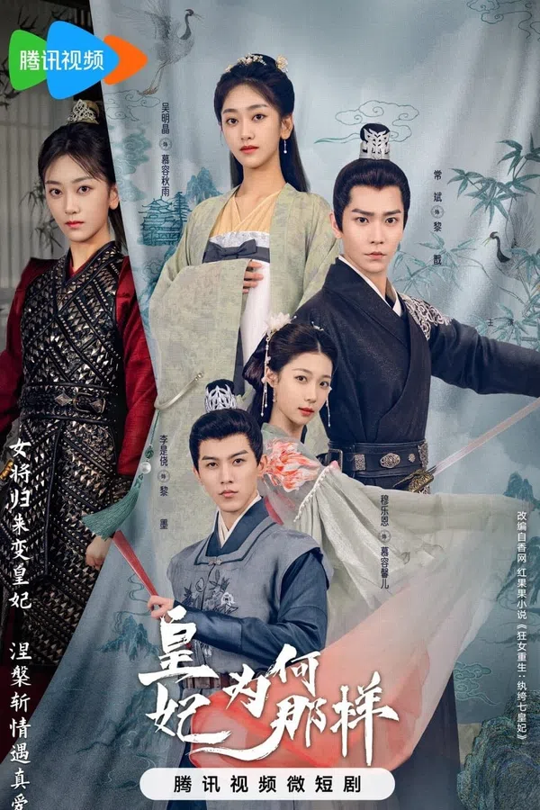 Xem Phim Hoàng Phi Cớ Sao Lại Thế Vietsub HD Online