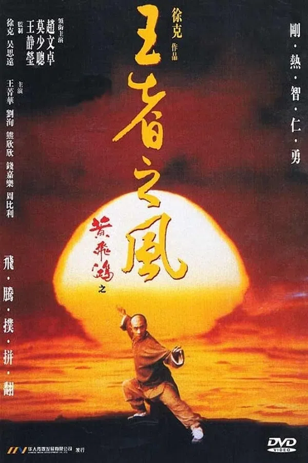 Xem Phim Hoàng Phi Hồng 4: Phong Tứ Vương Vietsub HD Online