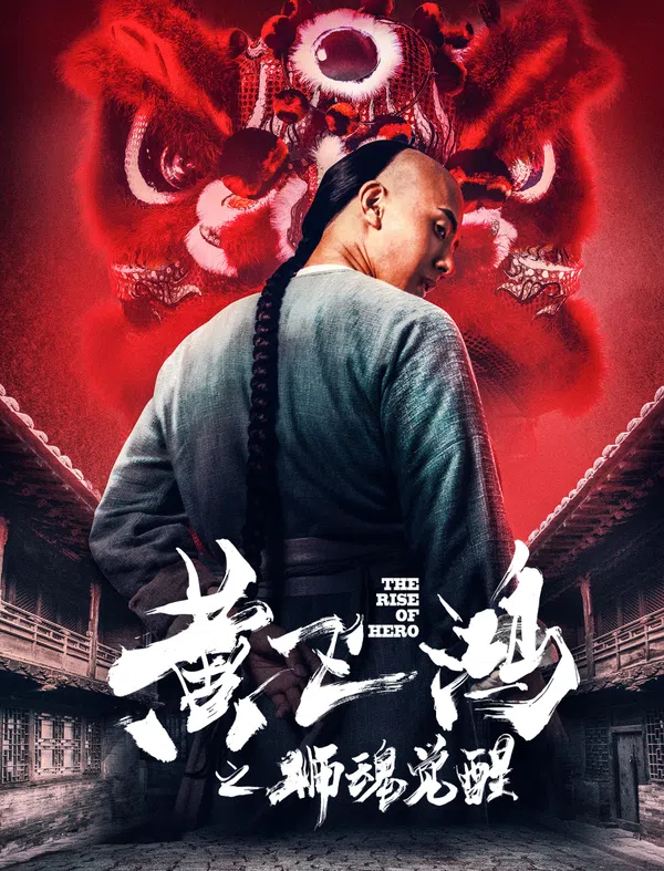 Xem Phim Hoàng Phi Hồng: Hồn Sư Thức Tỉnh Vietsub HD Online