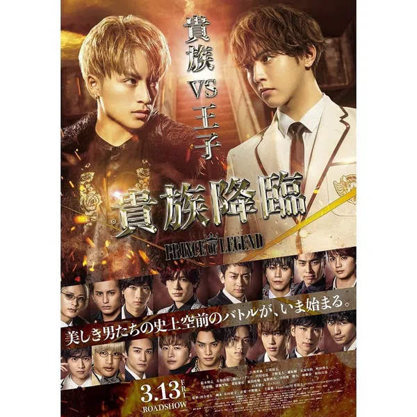 Xem Phim Hoàng tử huyền thoại: Quý tộc giáng lâm Vietsub HD Online