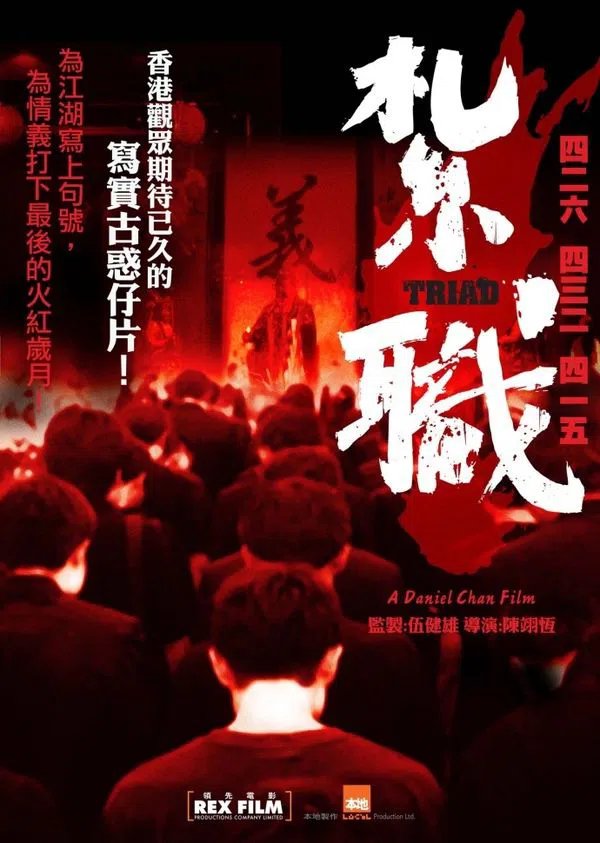 Xem Phim Hội Tam Hoàng Vietsub HD Online