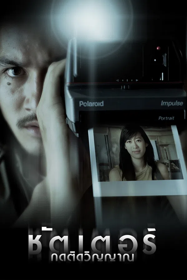 Xem Phim Hồn Ma Theo Đuổi Vietsub HD Online