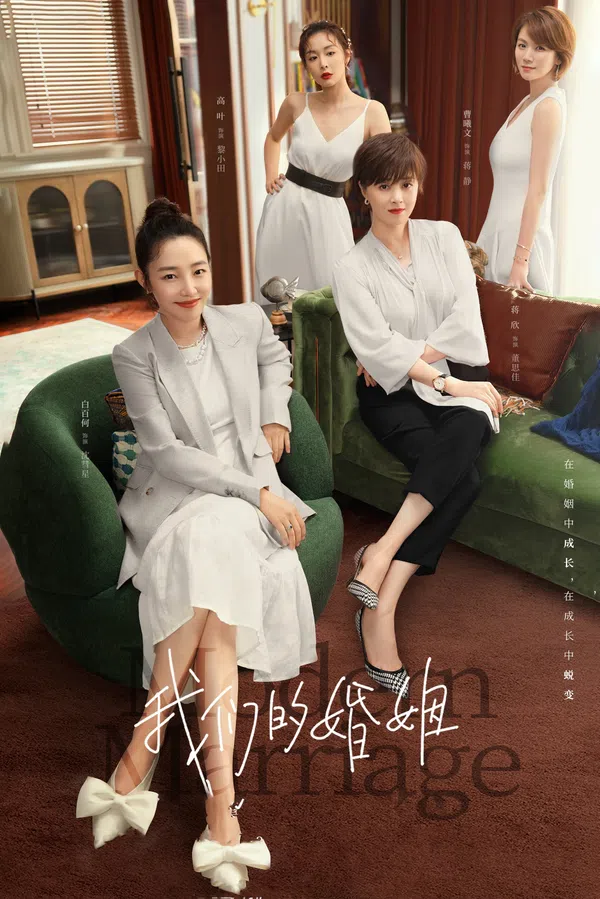 Xem Phim Hôn Nhân Của Chúng Ta Vietsub HD Online