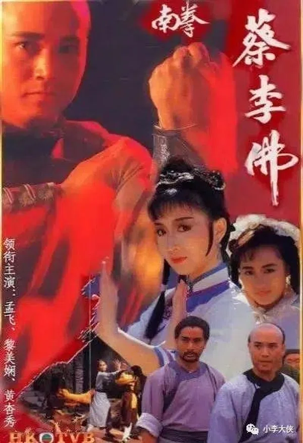 Xem Phim Hồng Hy Quan (1988) Vietsub HD Online