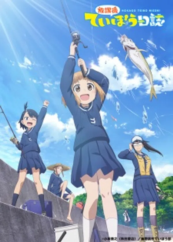 Xem Phim Houkago Teibou Nisshi Vietsub HD Online