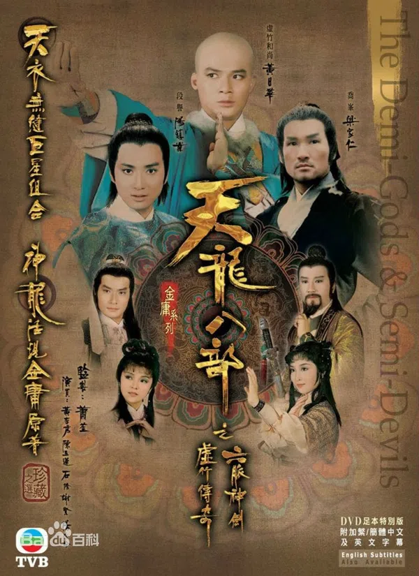 Xem Phim Hư Trúc Truyền Kỳ Vietsub HD Online