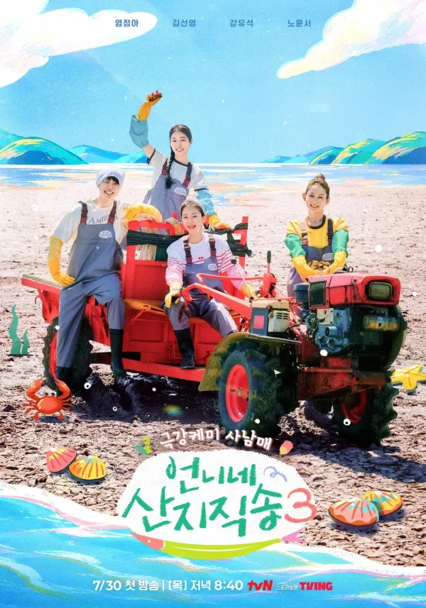 Xem Phim Hương Vị Của Biển (Mùa 3) Vietsub HD Online
