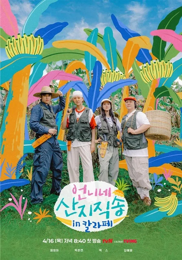 Xem Phim Hương Vị Của Biển Ở Calape Vietsub HD Online