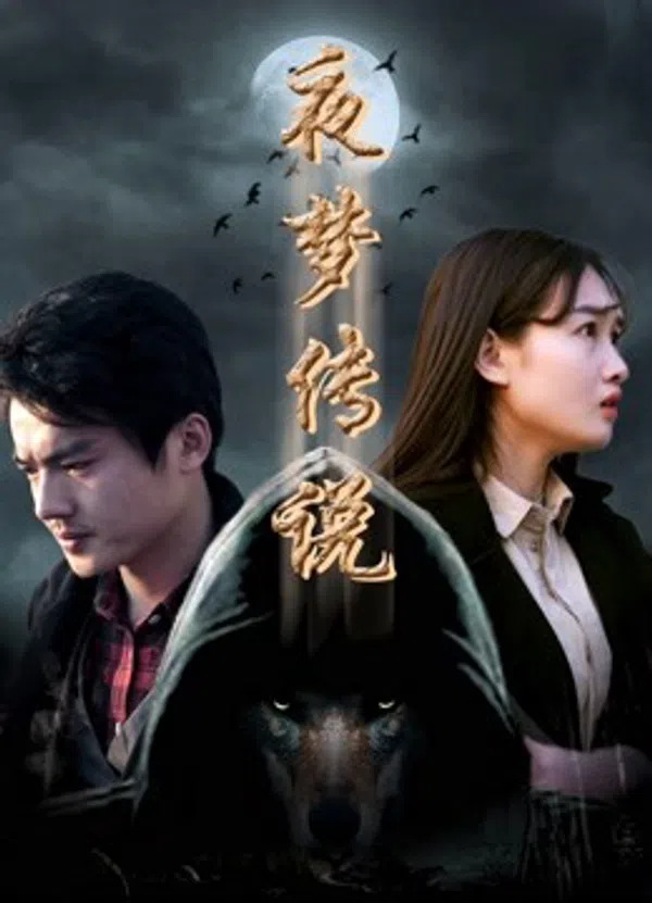 Xem Phim Huyền thoại giấc mộng chi Sứ giả sói trời Vietsub HD Online