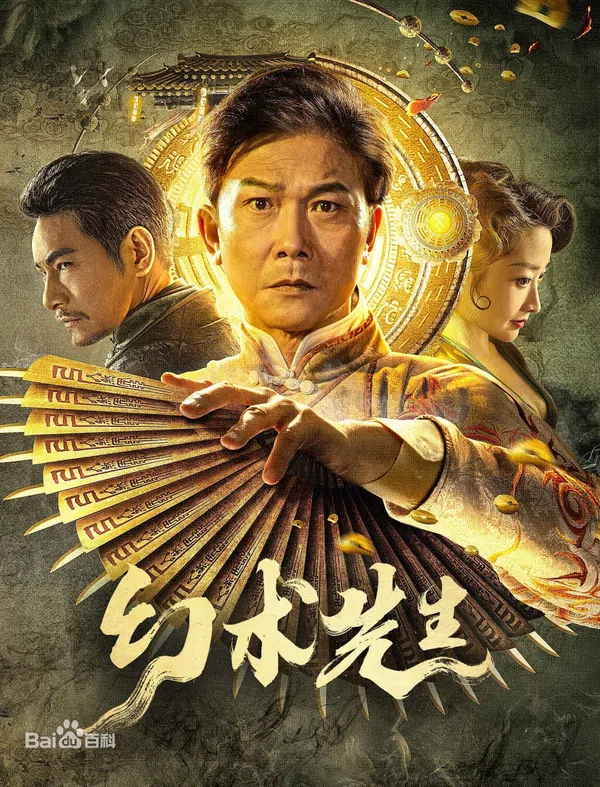 Xem Phim Huyễn Thuật Tiên Sinh Vietsub HD Online