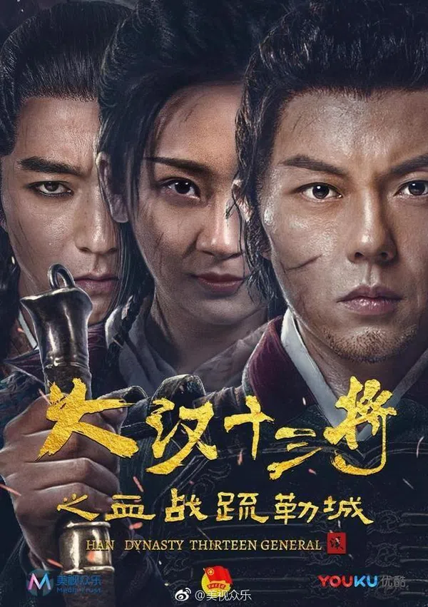 Xem Phim Huyết Chiến Thành Sơ Lặc Vietsub HD Online
