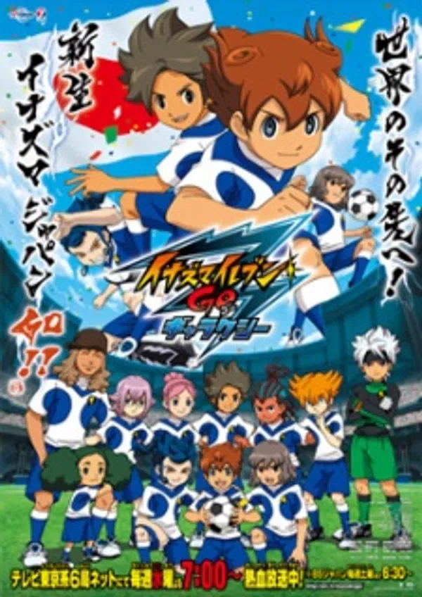 Xem Phim Inazuma Eleven Go: Galaxy Vietsub HD Online
