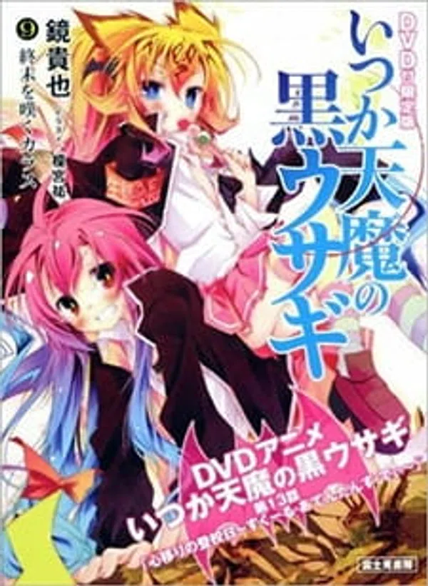 Xem Phim Itsuka Tenma no Kuro Usagi: Kokoro Utsuri no Toukoubi - School Attendance Day Vietsub HD Online