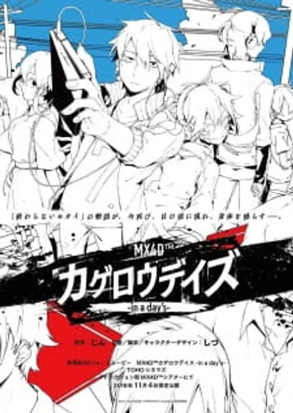 Xem Phim Kagerou Daze: In a Day's Vietsub HD Online