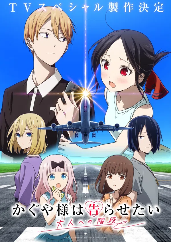 Poster phim Kaguya-sama wa Kokurasetai: Otona e no Kaidan trên Xem Phim Fun